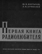 first_book61.jpg