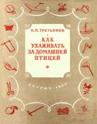 tretiakov.jpg