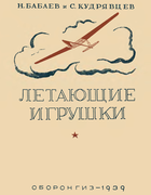 babaev.png