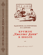 beliakov57.png