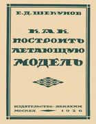 shekunov.png