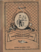 1938_abramow.png