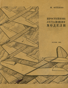 1948_ostenko.png