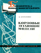 1962_natalenko.png