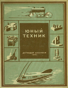 1941_abramov_kulichenko.png
