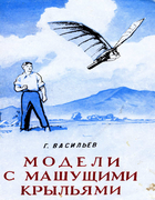 1960_wasiliev.png