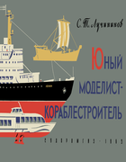 1963_luchininov.png