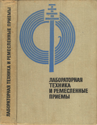 1969_goriachkin.png