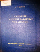 1939_kutev.png