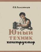 1959_pomerancev.png