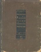 1930_berg.png