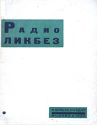 1933_schewzow.png