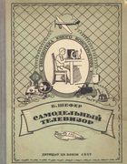 1937_schefer.png