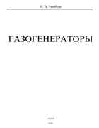 1939_rambush.png