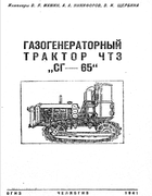 1941_mamin_nikiforov_sherbina.png