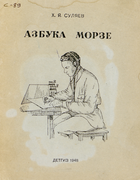1948_suliaev.png