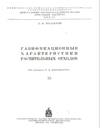 1950_kollerov.png
