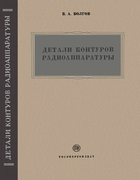 1954_volgov.png