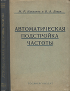 1956_kaplanov.png