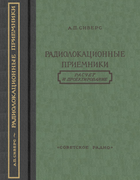 1959_sivers.png