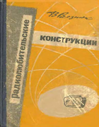 1961_vosnuk.png