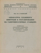 1941_rakovski.png