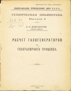 1922_dobrohotov.png