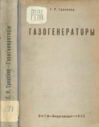 1933_trenkler.png