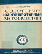1936_vvedenski.png