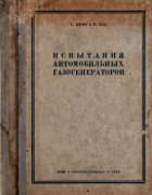 1938_kune_koch.png