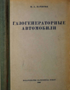 1940_panutin.png