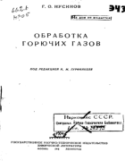 1942_nusinov.png