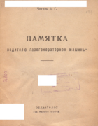 1943_chigir.png