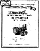 1943_chtz_sg-65.png