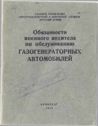 1943_pasechnik.png