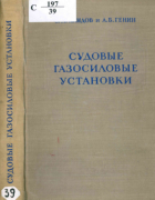1951_handov_genin.png