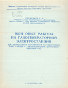 1956_tereshenkov.png