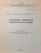 Архив с исследованиями и диссертациями 200624_ggdr.png