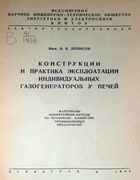 Архив материалов обмена опытом по тематике газогенераторов 201108_ggee.png