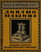 1926_epstein.png