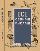 1936_nikolaevski.png