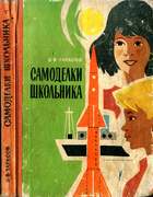 1968_tarasov.png