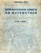 1933_r-dell.png