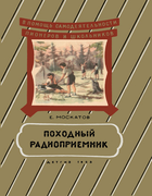 1953_Moskatov.png