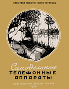 1956_Strelkov.png