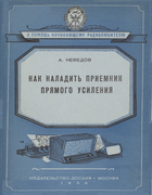 1956_nefedov.png
