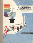 1971_Popov.png