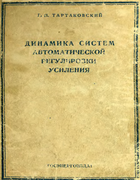 Aru_1957.png