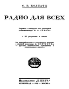 Kollatz_1925.png