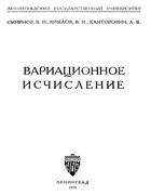 1933_smirnov.png